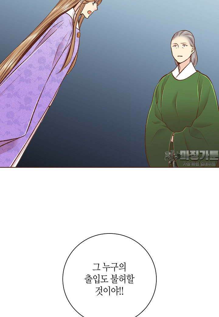 270. 눈이 나려 꽃 135화 (2) 3