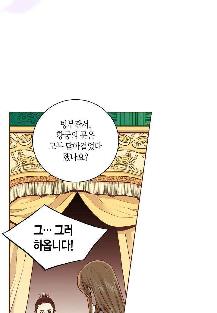 270. 눈이 나려 꽃 135화 (2) 5