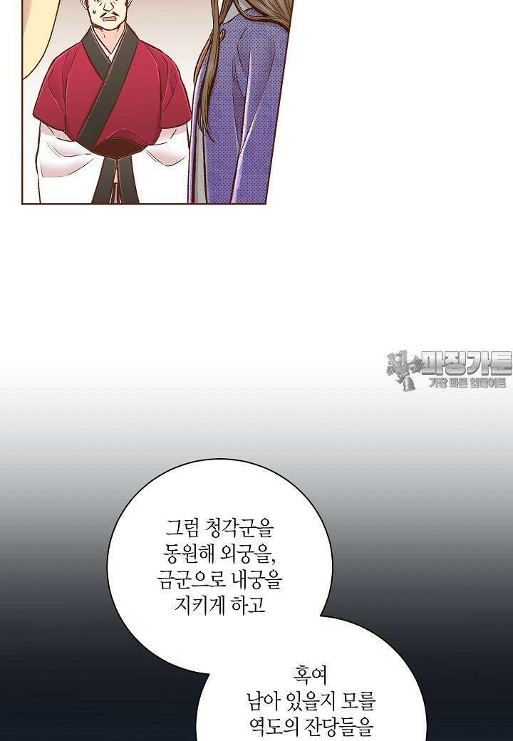 270. 눈이 나려 꽃 135화 (2) 6