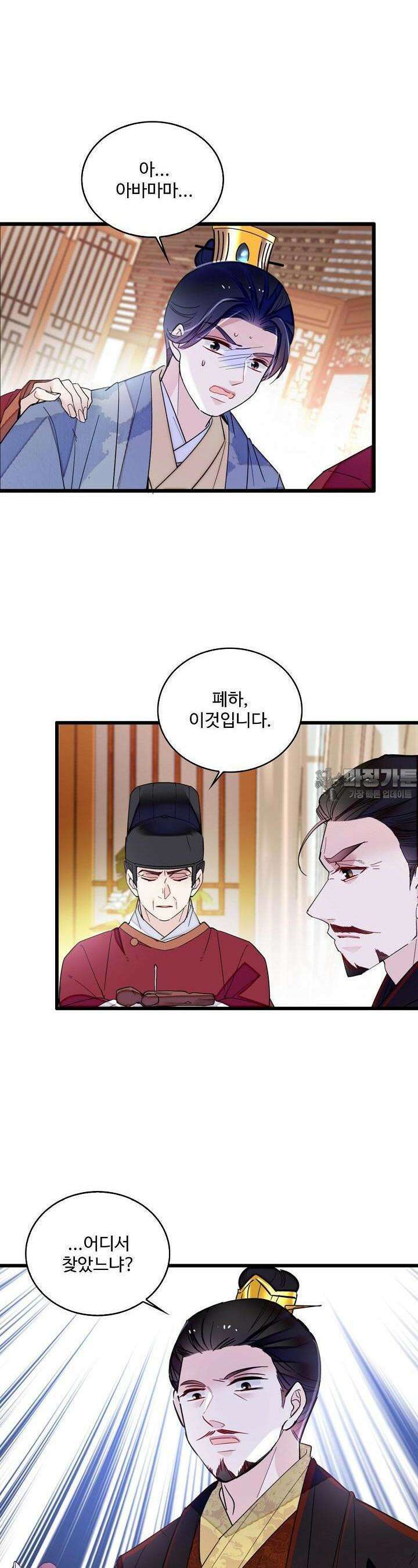 사금: 동평백부 넷째 아가씨 270화 2