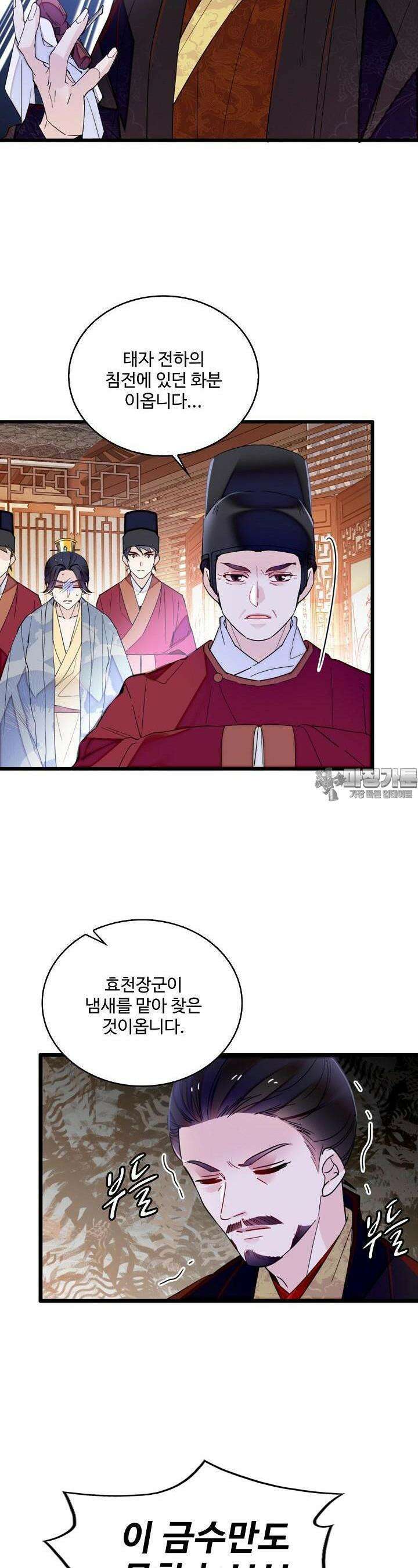 사금: 동평백부 넷째 아가씨 270화 3