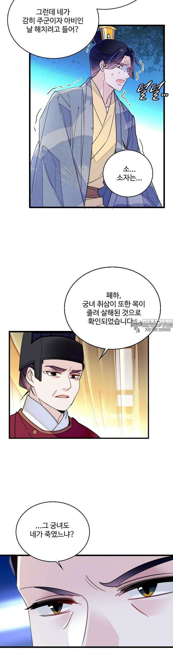 사금: 동평백부 넷째 아가씨 270화 5