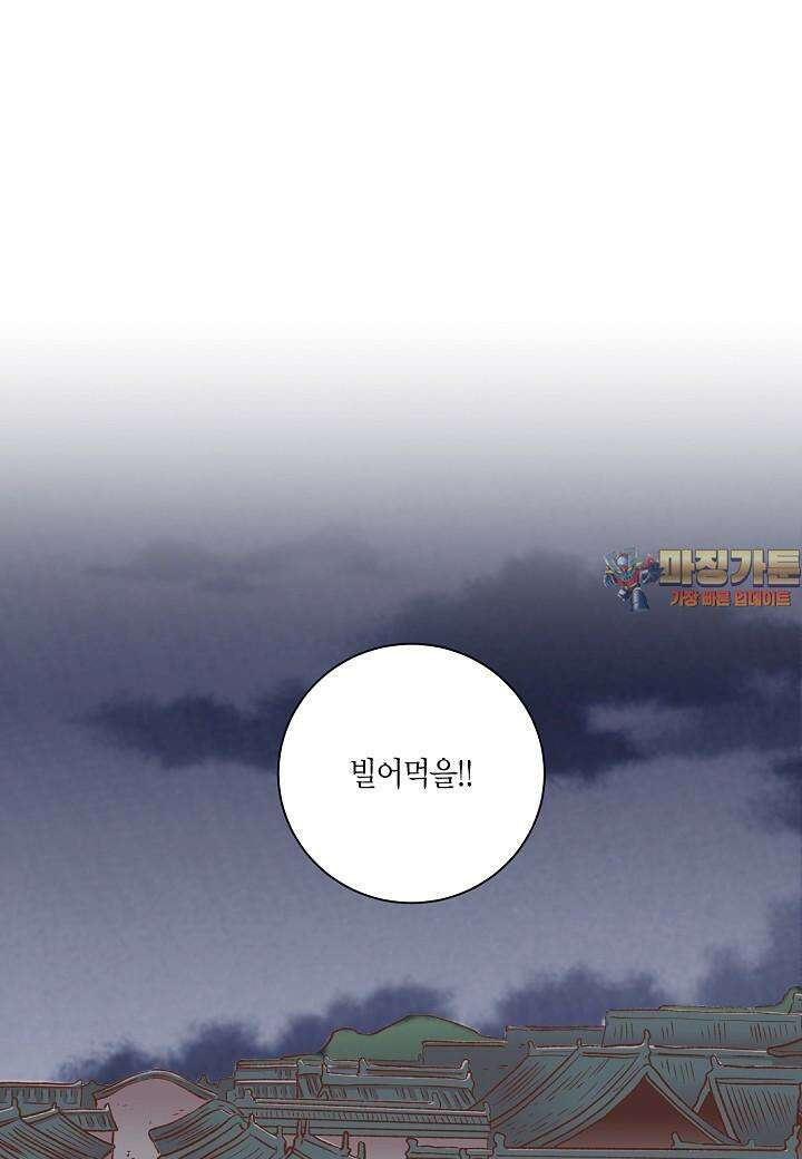 276. 눈이 나려 꽃 138화 (2) 1