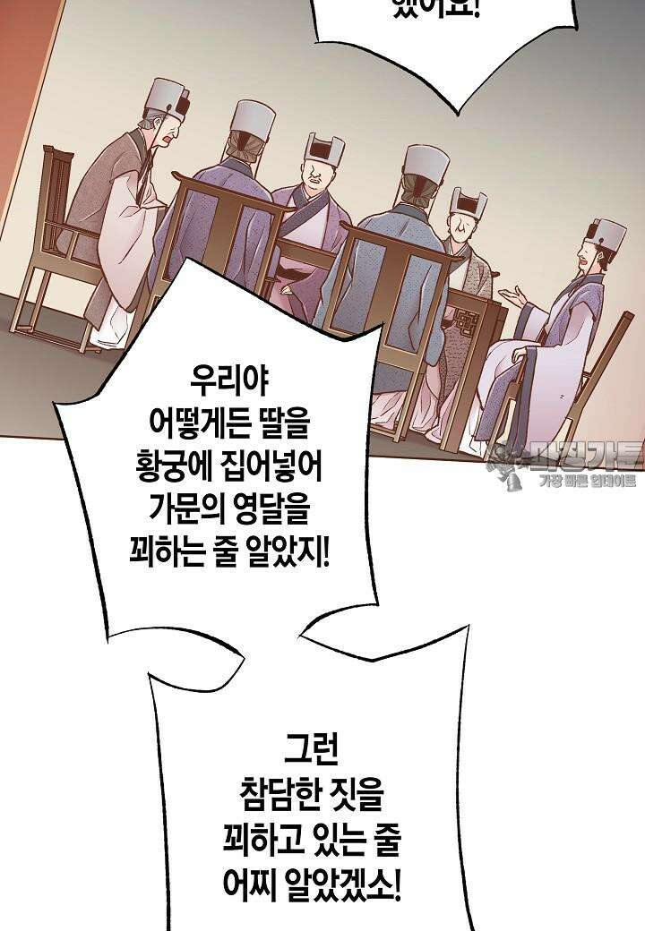 276. 눈이 나려 꽃 138화 (2) 3