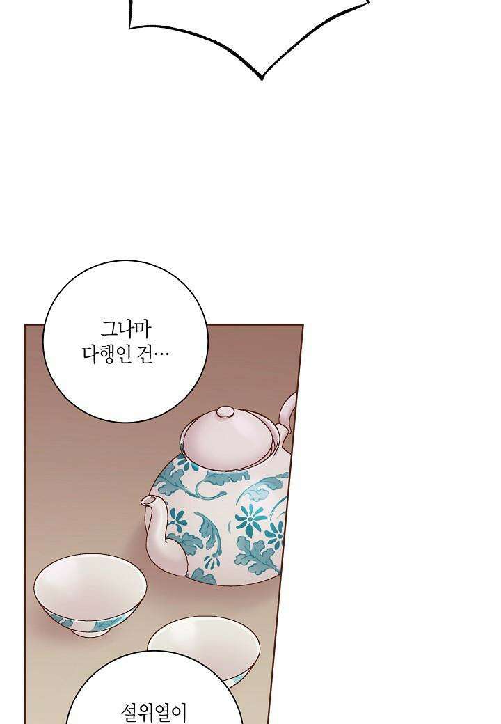 276. 눈이 나려 꽃 138화 (2) 4