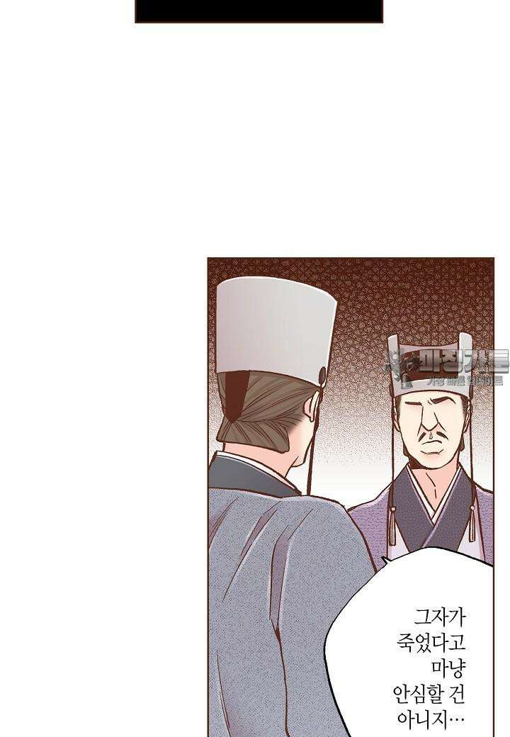 276. 눈이 나려 꽃 138화 (2) 6