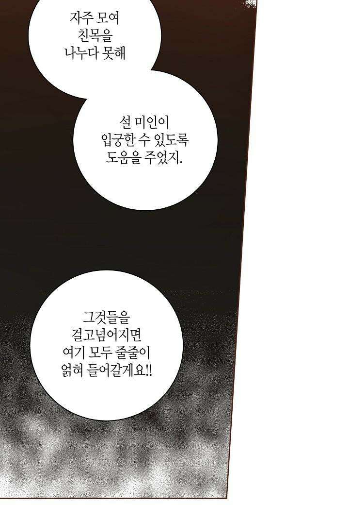 276. 눈이 나려 꽃 138화 (2) 8