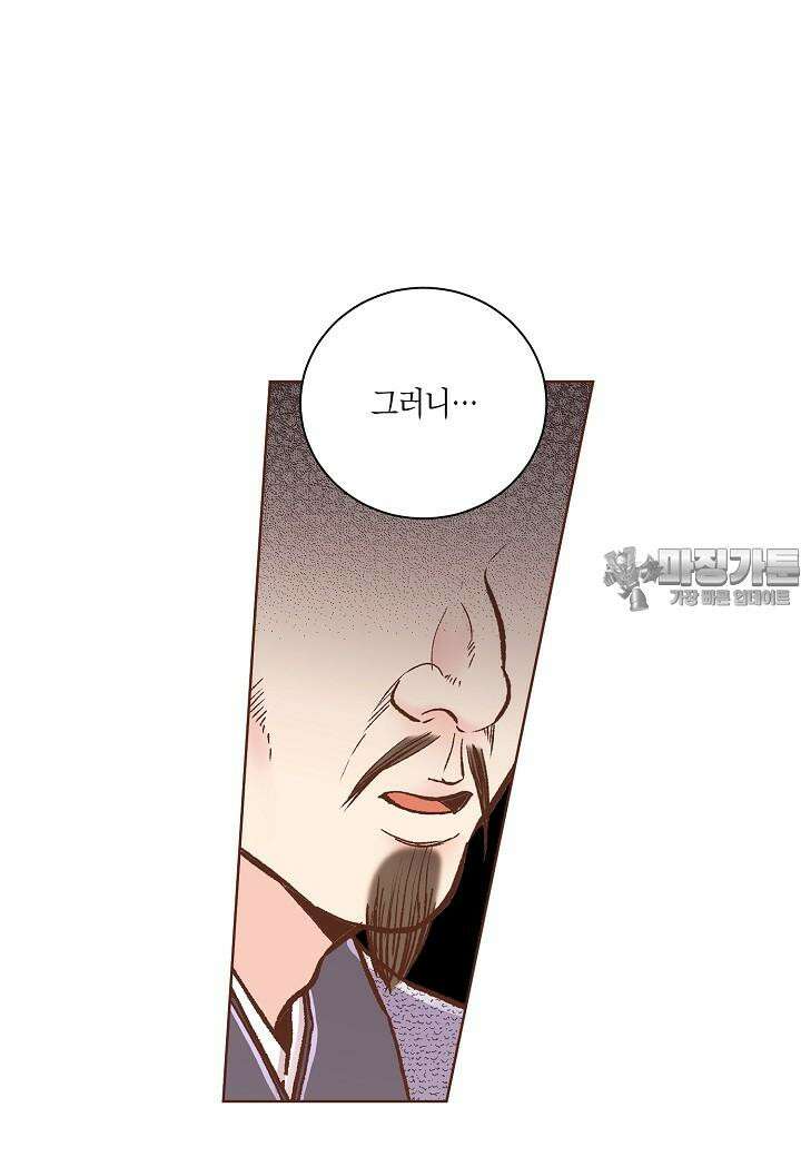 276. 눈이 나려 꽃 138화 (2) 9