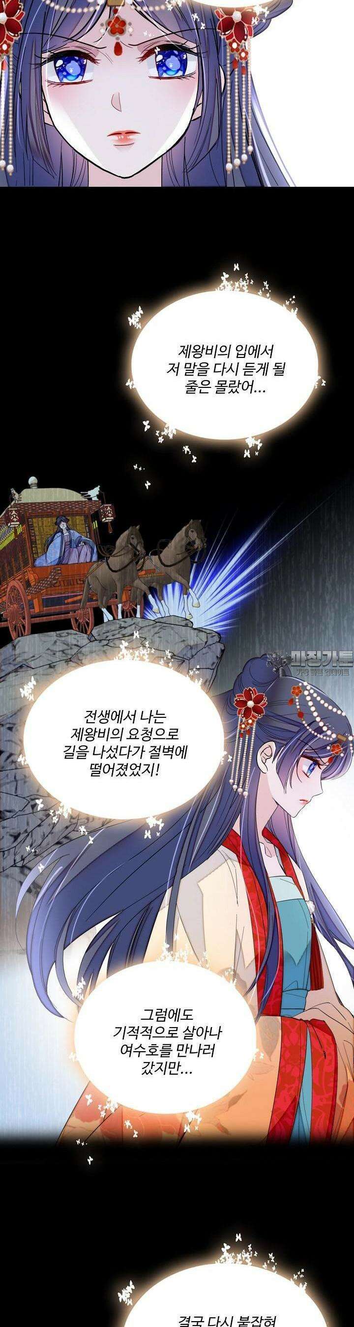 사금: 동평백부 넷째 아가씨 279화 5