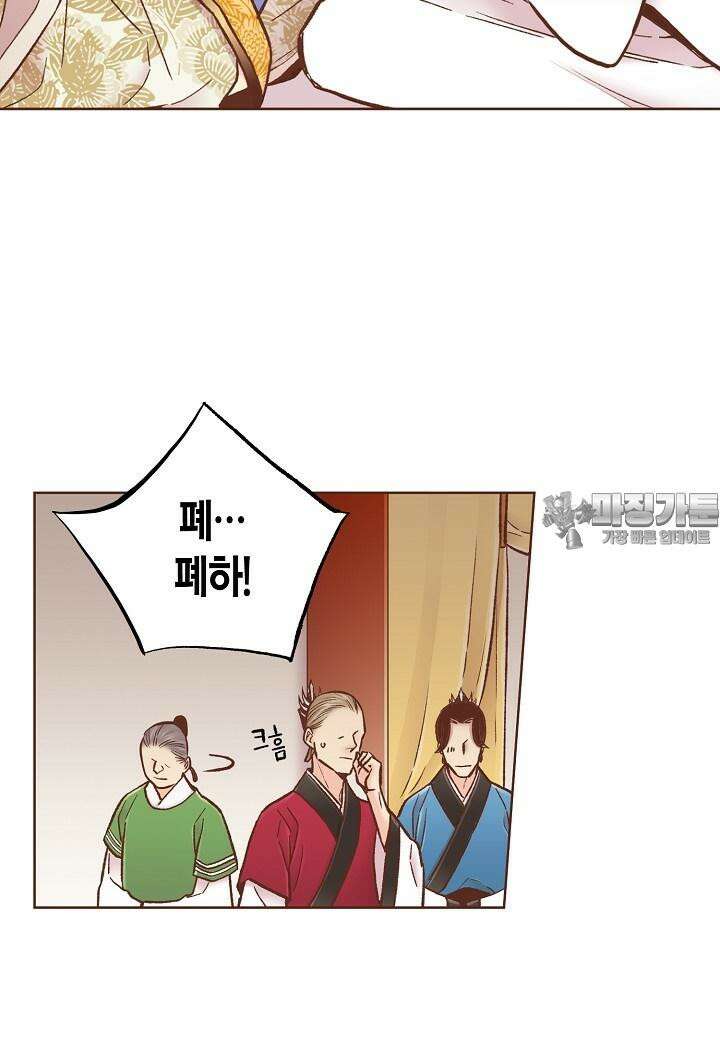 287. 눈이 나려 꽃 144화 (1) 3