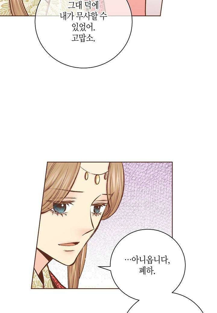 287. 눈이 나려 꽃 144화 (1) 7
