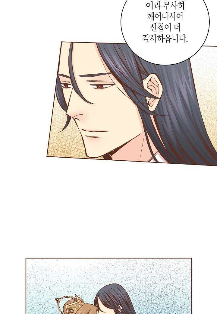 287. 눈이 나려 꽃 144화 (1) 8