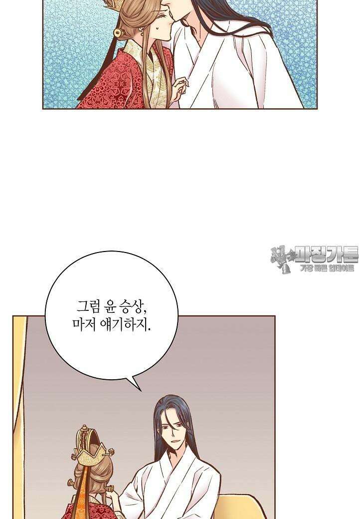 287. 눈이 나려 꽃 144화 (1) 9