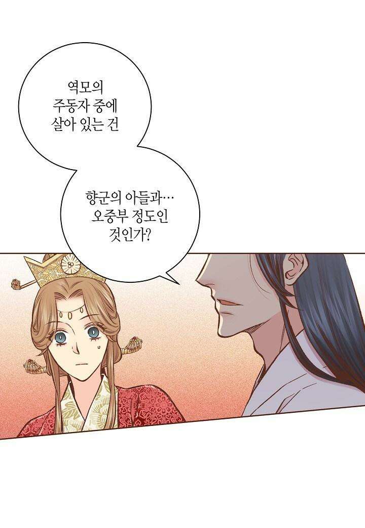 287. 눈이 나려 꽃 144화 (1) 11