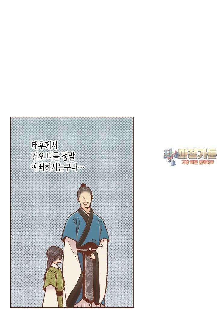 294. 눈이 나려 꽃 147화 (2) 1
