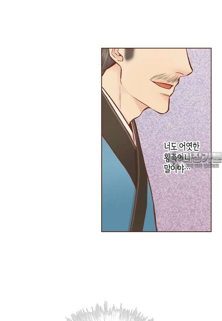 294. 눈이 나려 꽃 147화 (2) 3
