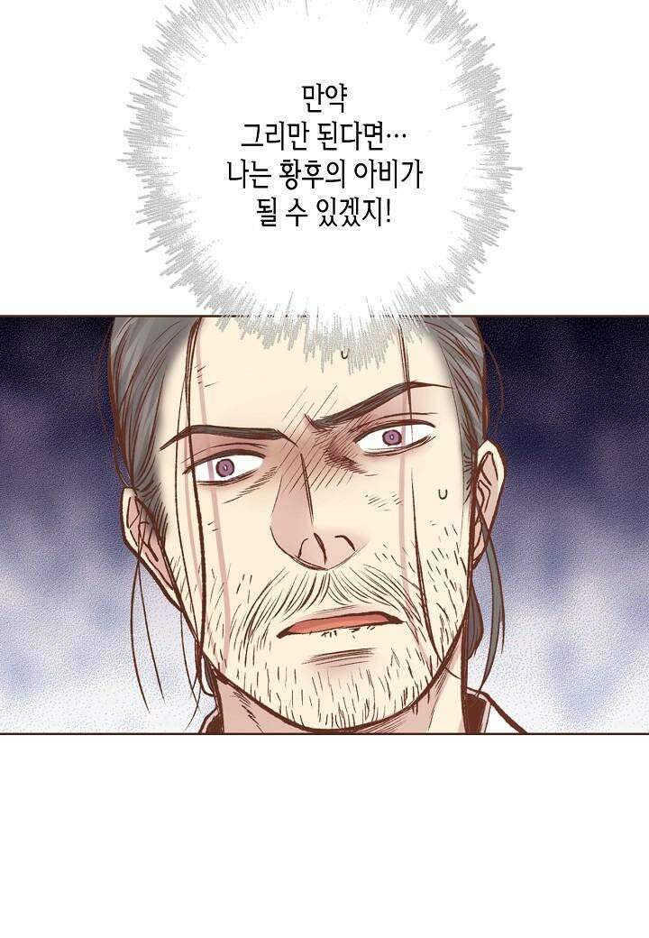 294. 눈이 나려 꽃 147화 (2) 4