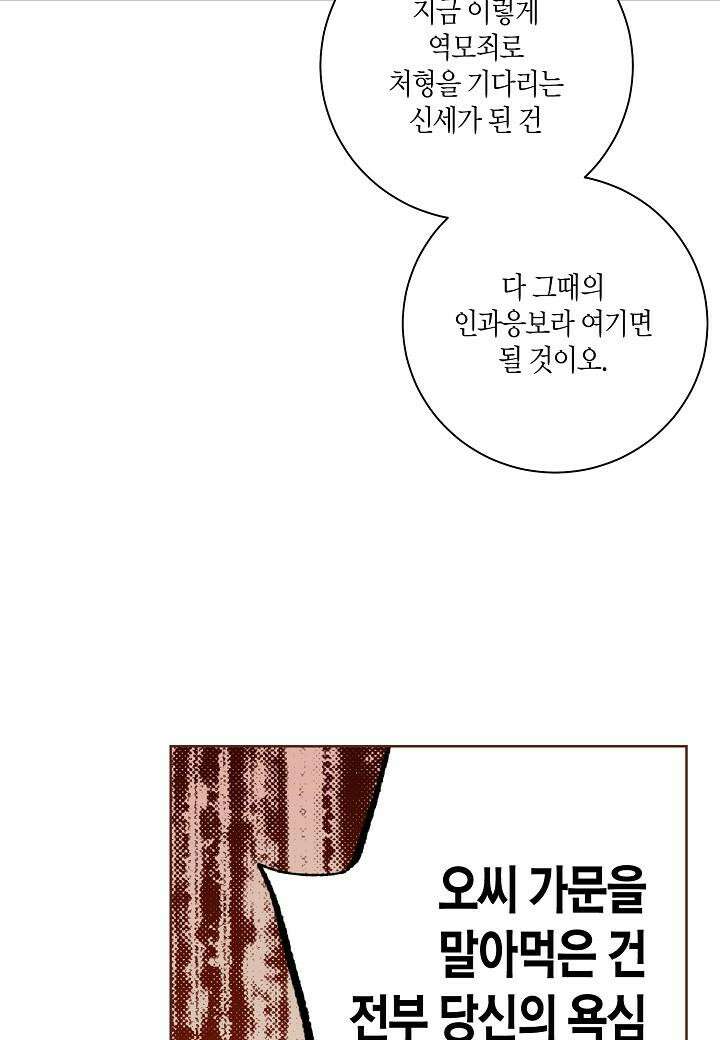 294. 눈이 나려 꽃 147화 (2) 7