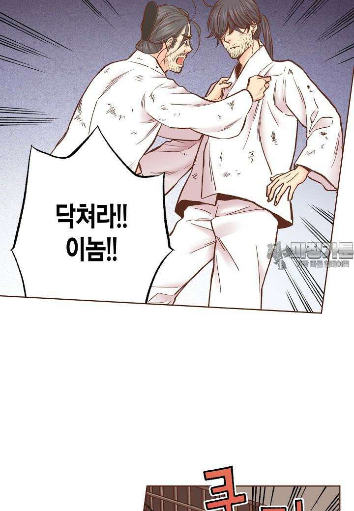 294. 눈이 나려 꽃 147화 (2) 9
