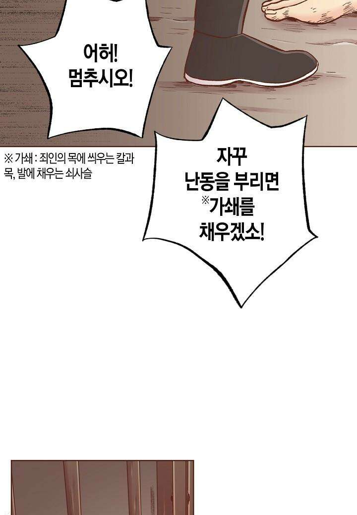 294. 눈이 나려 꽃 147화 (2) 11
