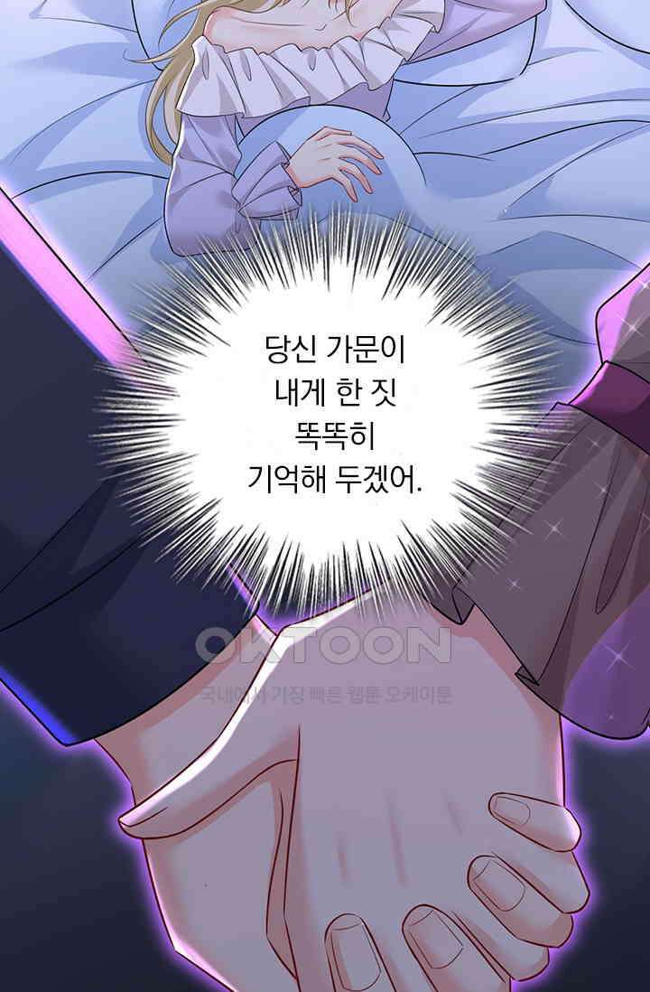 수상한 회장님의 비밀 503화 2