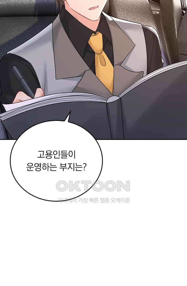 수상한 회장님의 비밀 503화 8