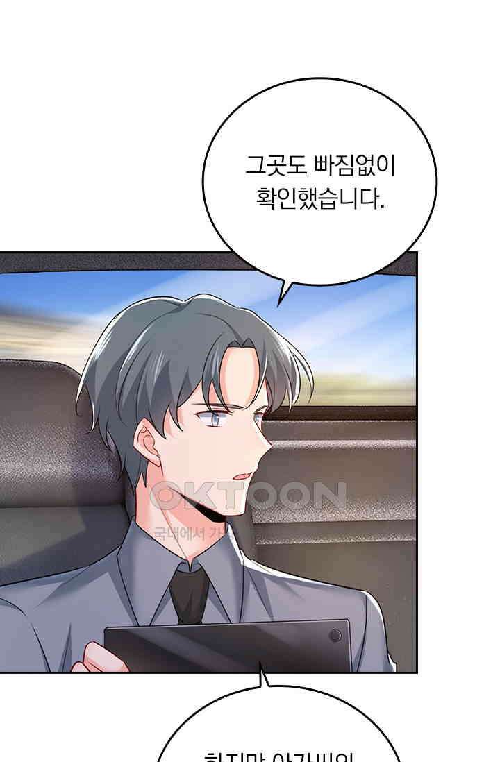 수상한 회장님의 비밀 503화 9