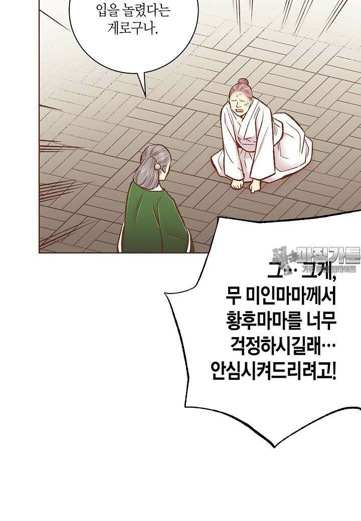 눈이 나려 꽃 308. 154화 (2) 3