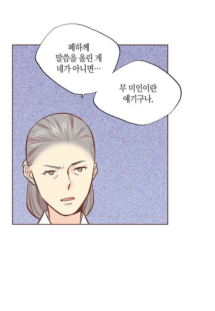 눈이 나려 꽃 308. 154화 (2) 4