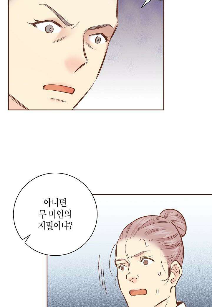 눈이 나려 꽃 308. 154화 (2) 8