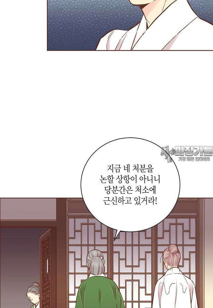 눈이 나려 꽃 308. 154화 (2) 9