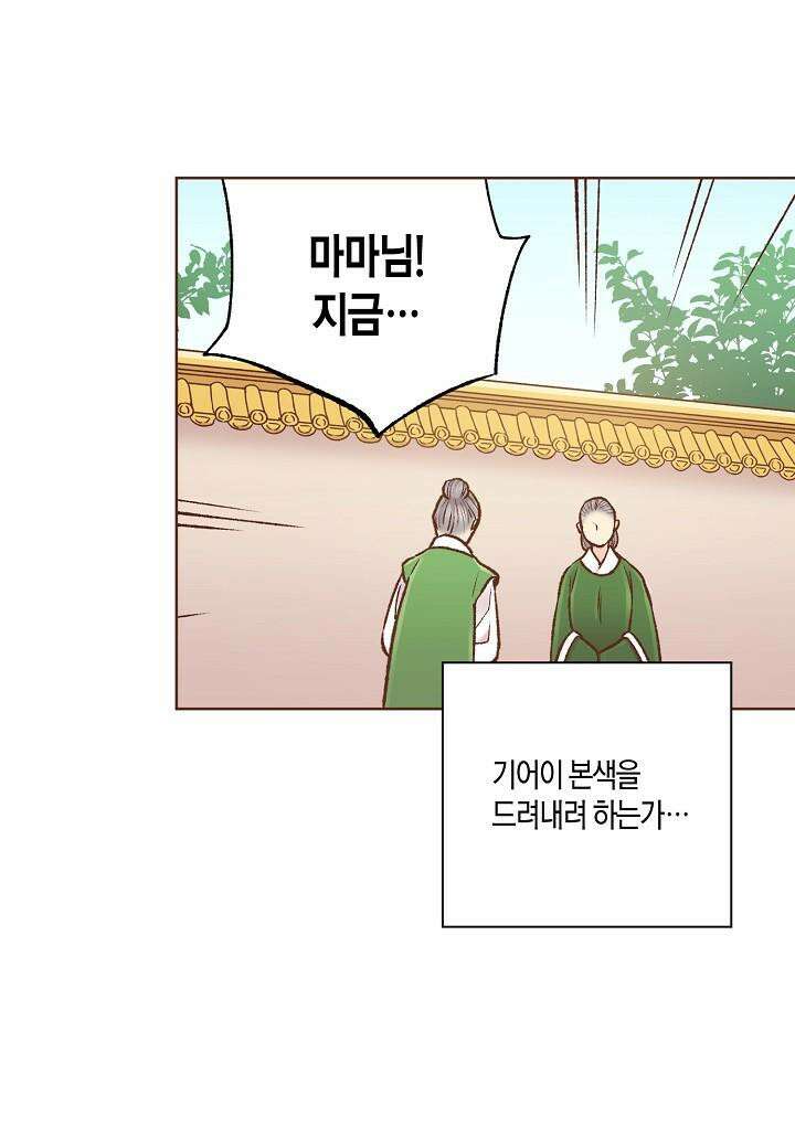 눈이 나려 꽃 308. 154화 (2) 11