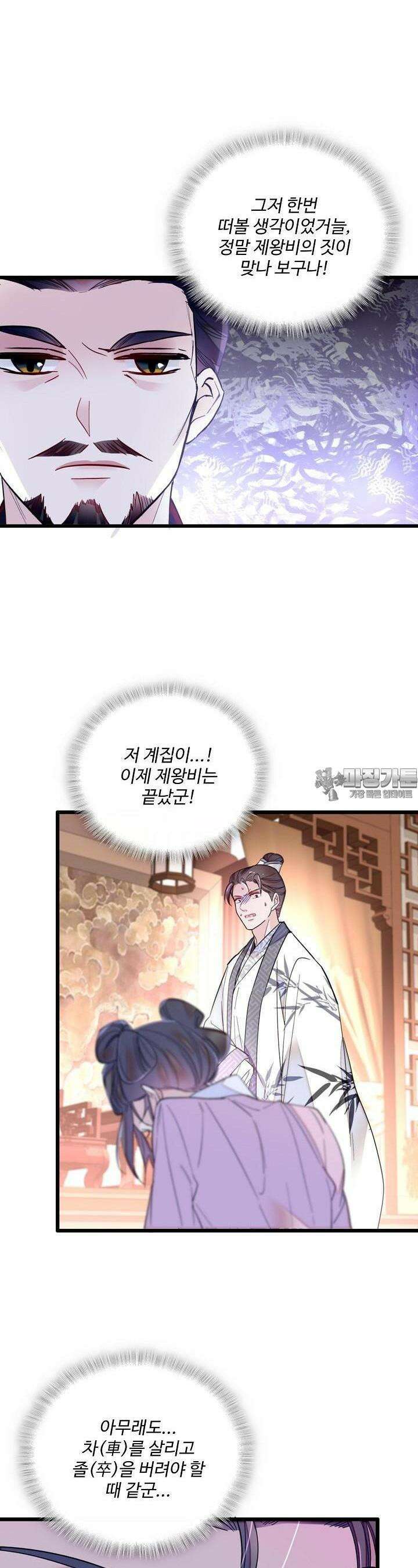 사금: 동평백부 넷째 아가씨 285화 3