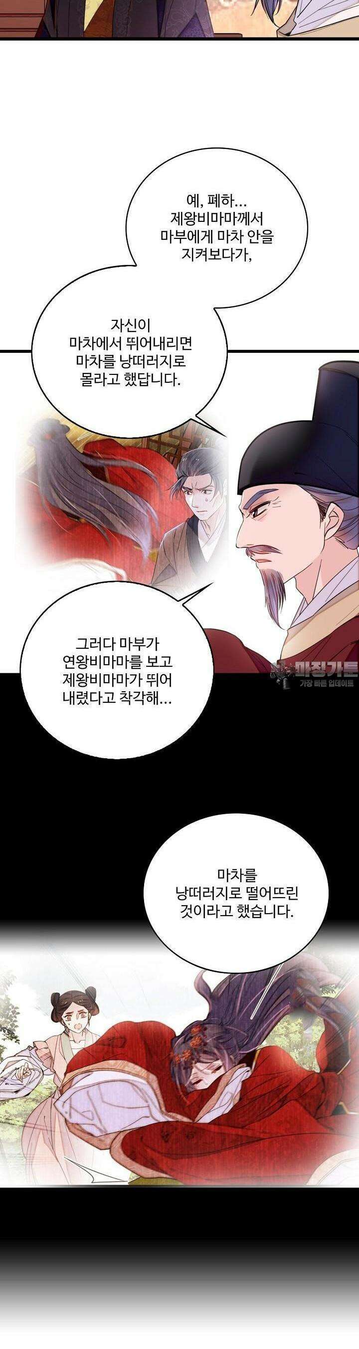 사금: 동평백부 넷째 아가씨 285화 5