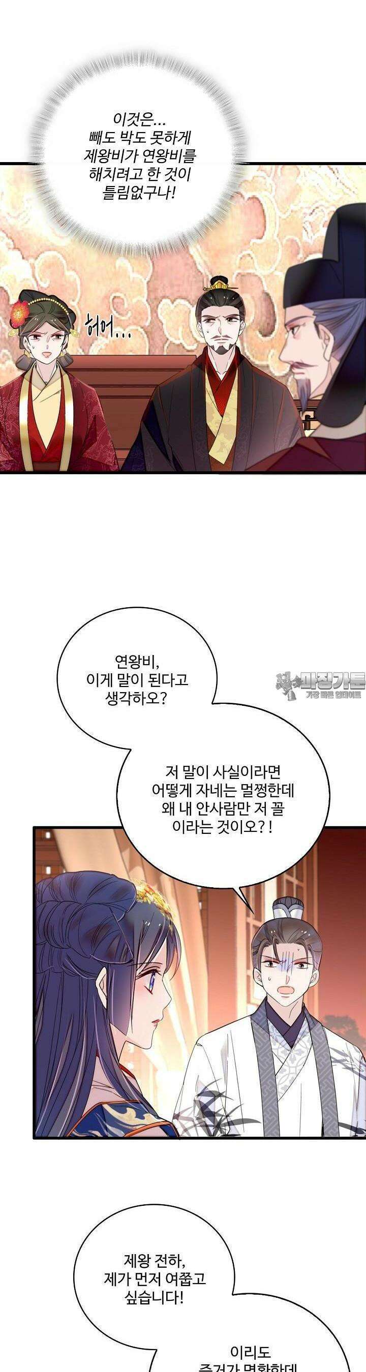 사금: 동평백부 넷째 아가씨 285화 6