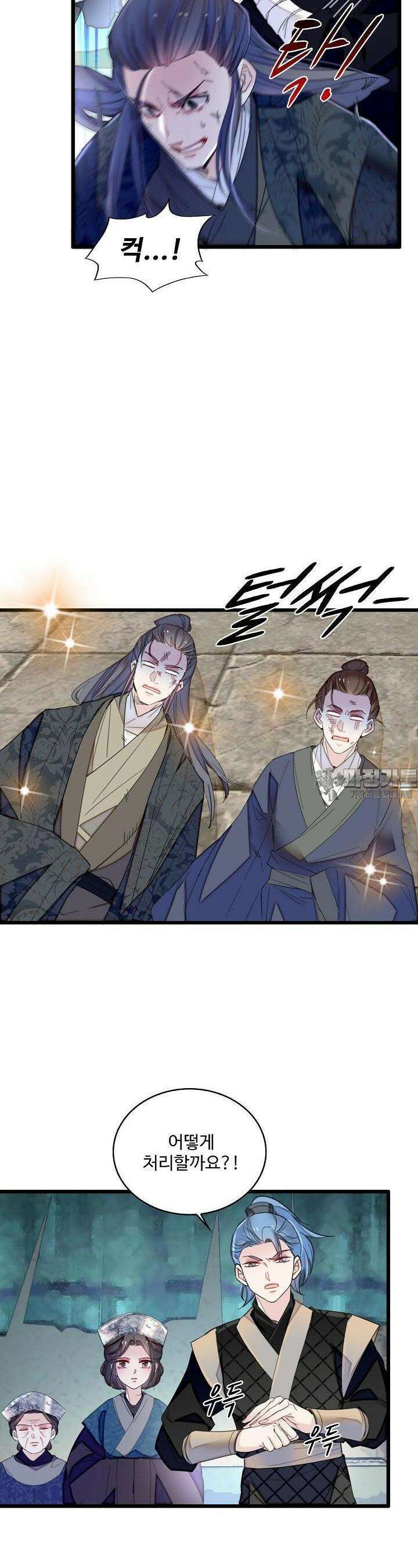 사금: 동평백부 넷째 아가씨 292화 2