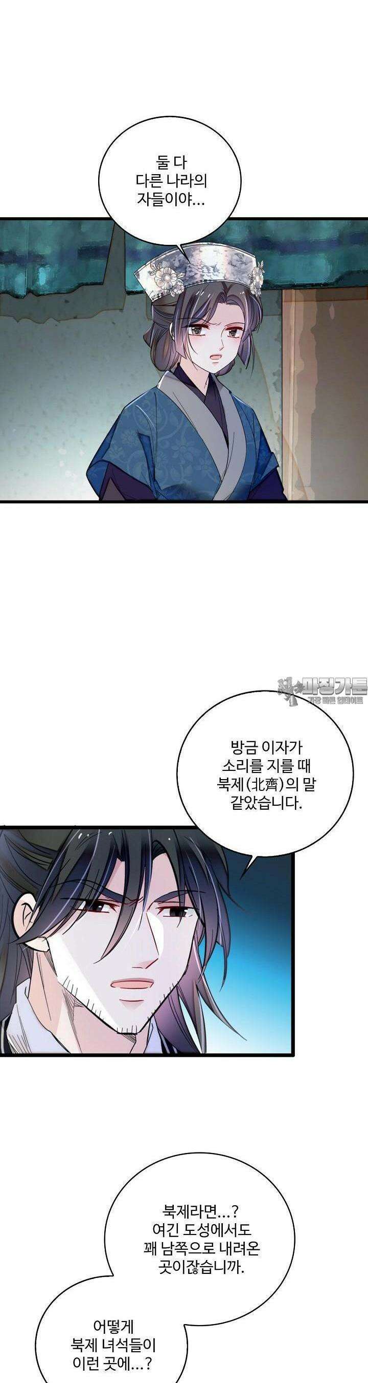 사금: 동평백부 넷째 아가씨 292화 3