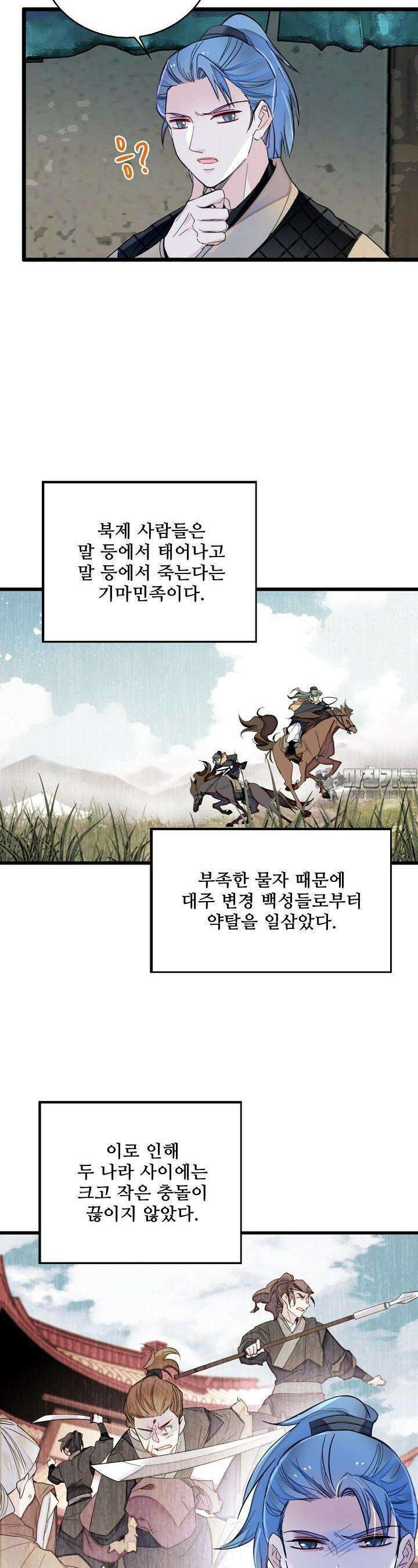 사금: 동평백부 넷째 아가씨 292화 4