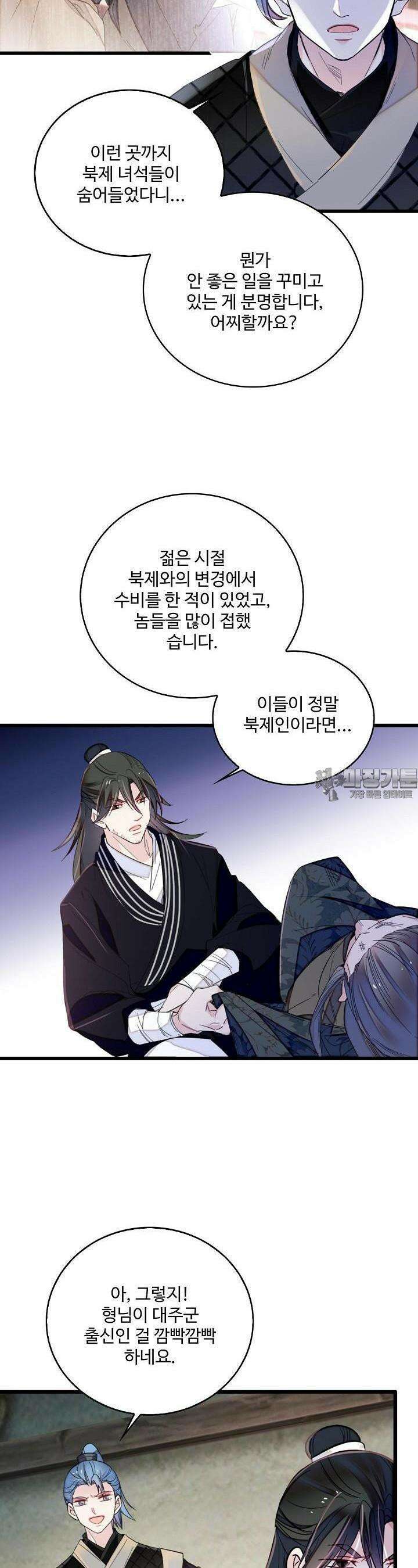사금: 동평백부 넷째 아가씨 292화 5