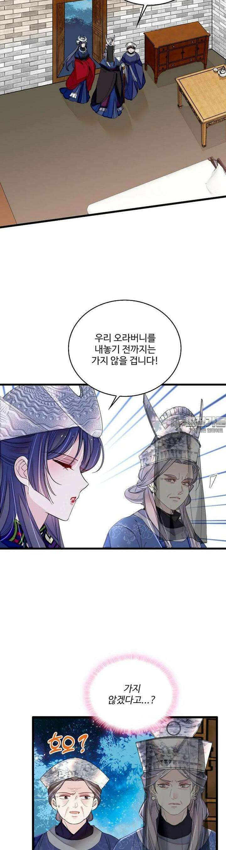 사금: 동평백부 넷째 아가씨 303화 3