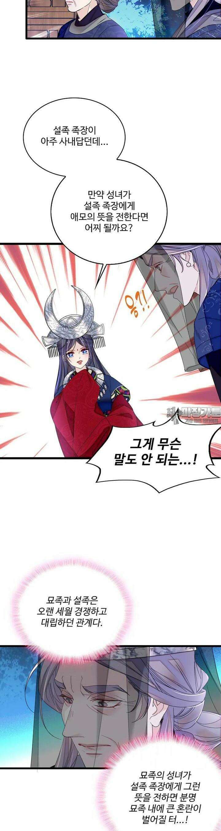 사금: 동평백부 넷째 아가씨 303화 6
