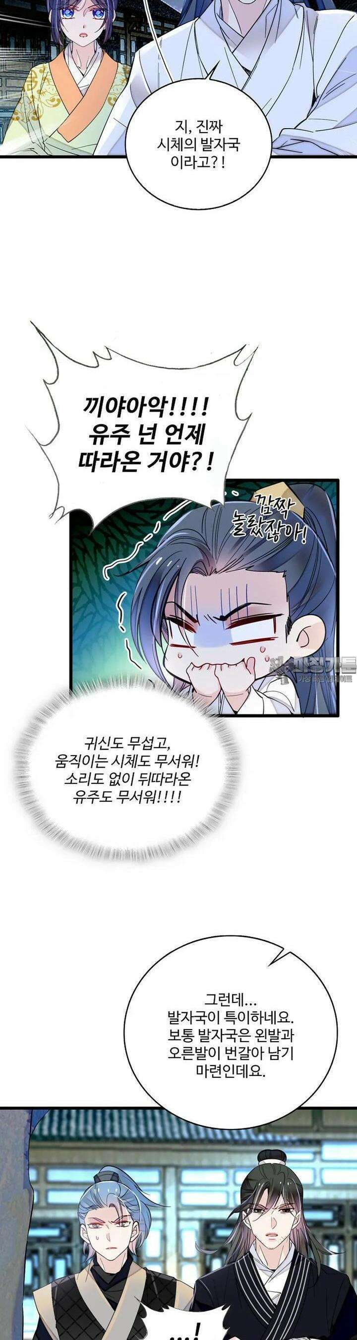 사금: 동평백부 넷째 아가씨 310화 2