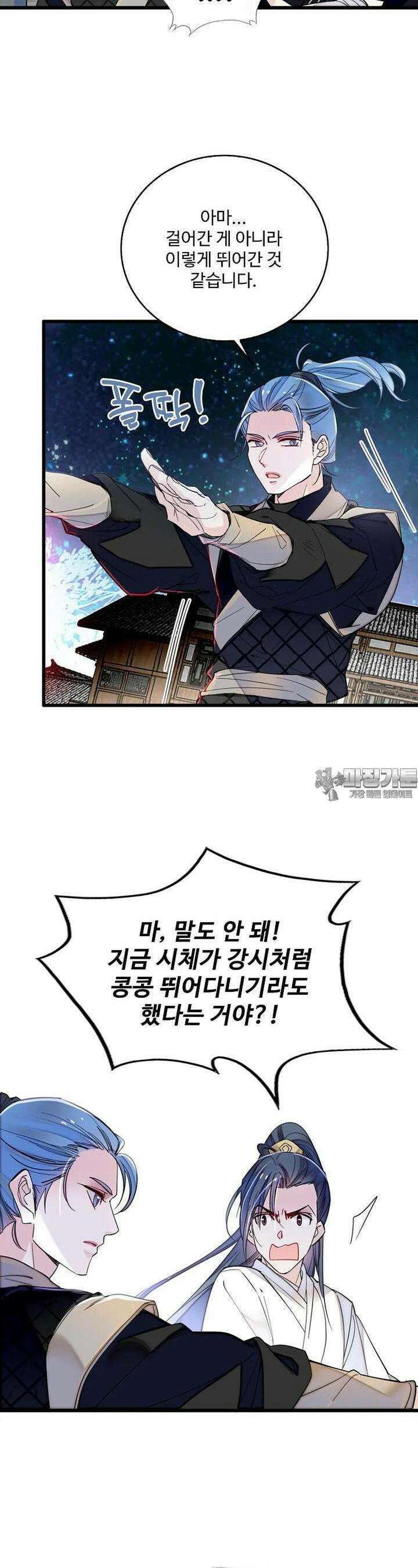 사금: 동평백부 넷째 아가씨 310화 3
