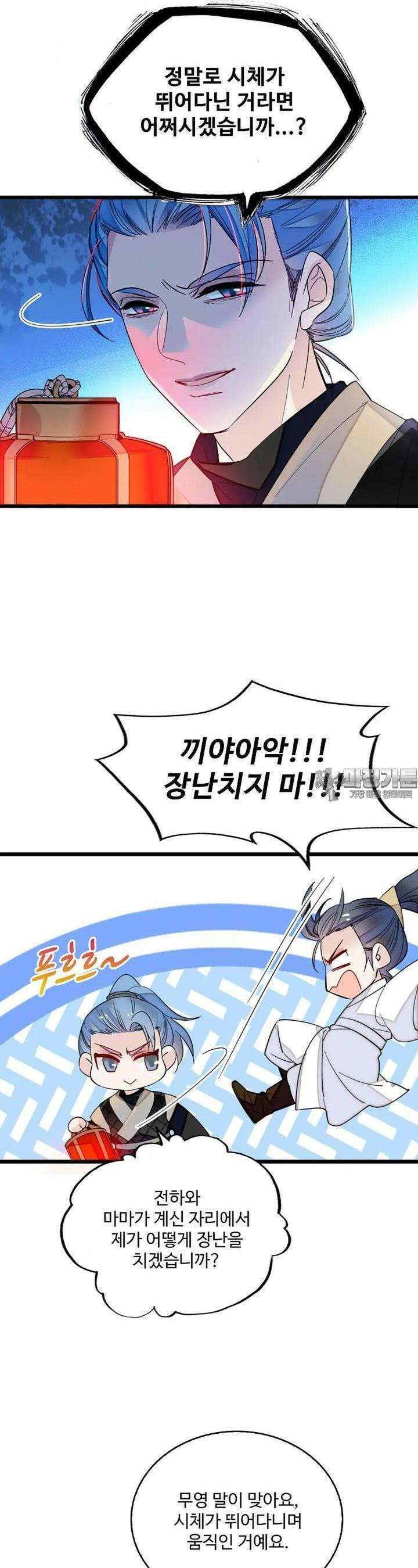 사금: 동평백부 넷째 아가씨 310화 4