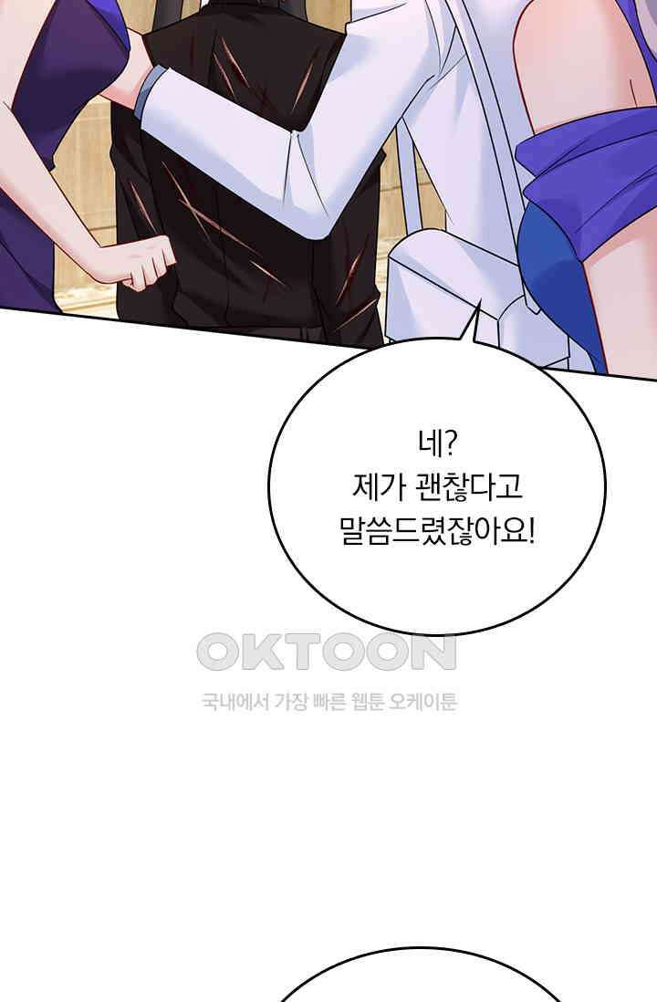수상한 회장님의 비밀 523화 2