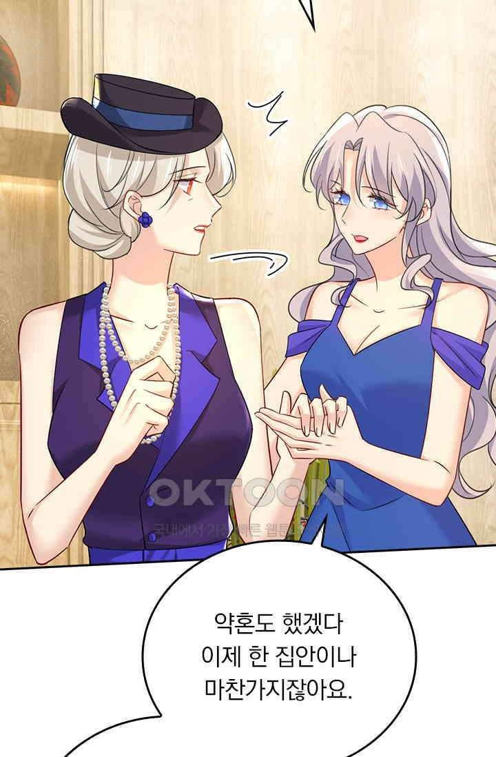 수상한 회장님의 비밀 523화 5
