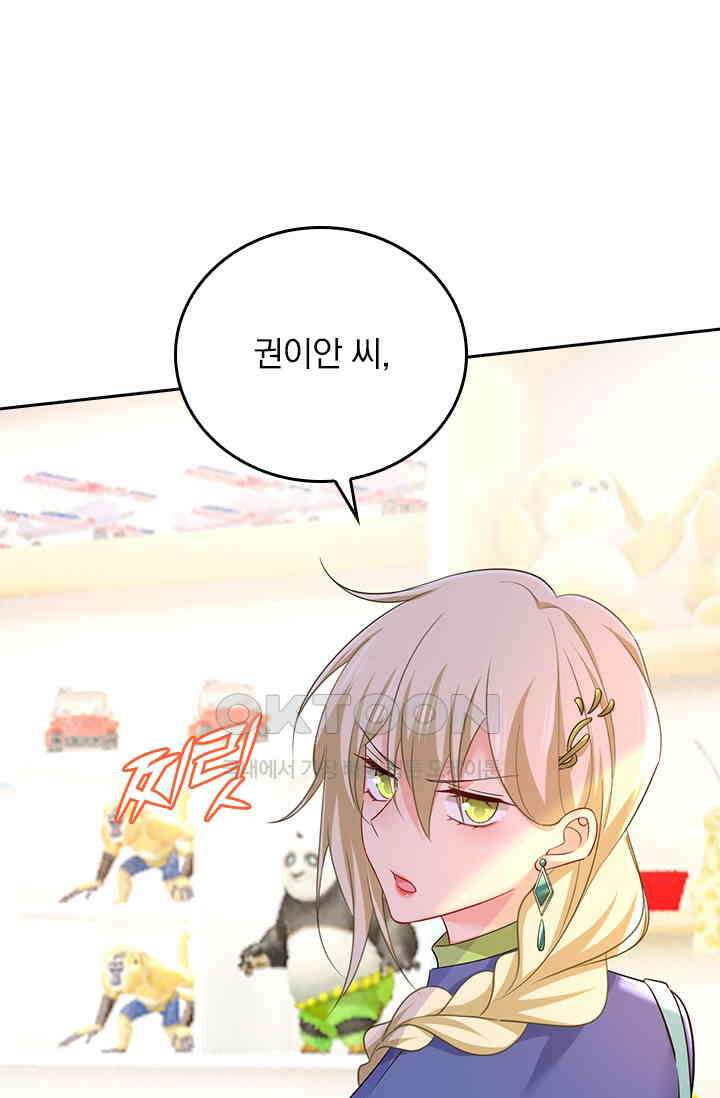 수상한 회장님의 비밀 533화 2