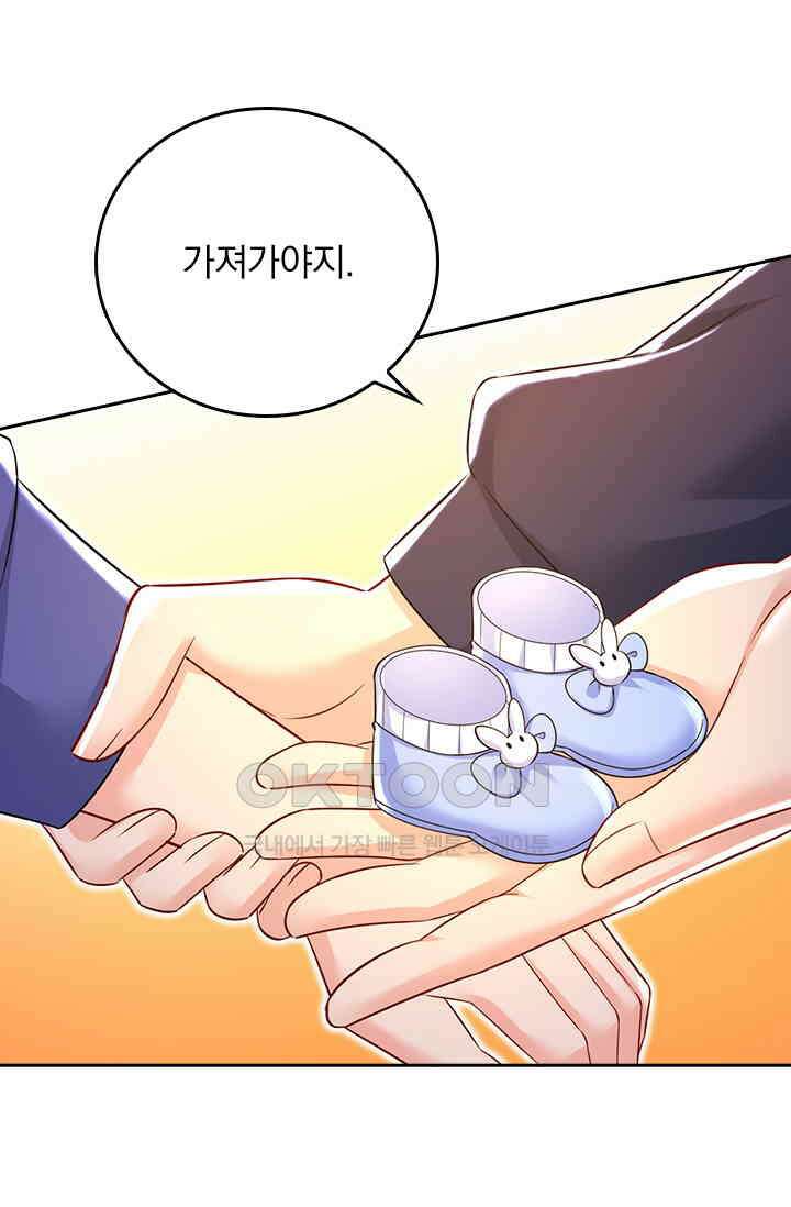 수상한 회장님의 비밀 533화 7