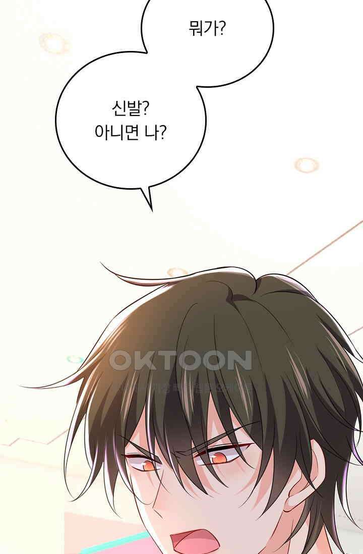 수상한 회장님의 비밀 533화 10