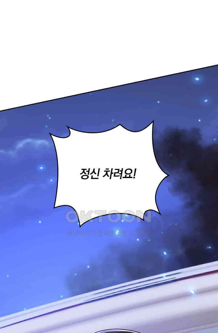 수상한 회장님의 비밀 543화 6